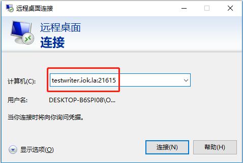 高效远程办公，我选花生壳内网穿透+3389远程桌面