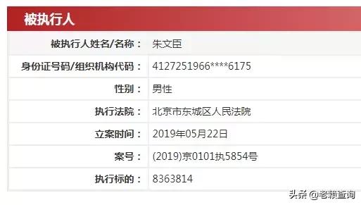 知名药业成“老赖”，实控人是前首富，现竟陷小贷纠纷
