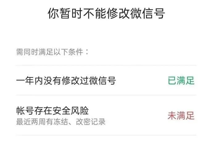 微信改了微信号别人还能找到吗,微信什么时候可以改微信号