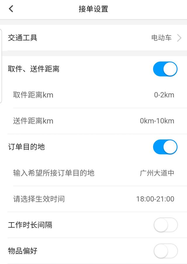 跑闪送月入过万好跑吗,闪送月入千元抖音视频