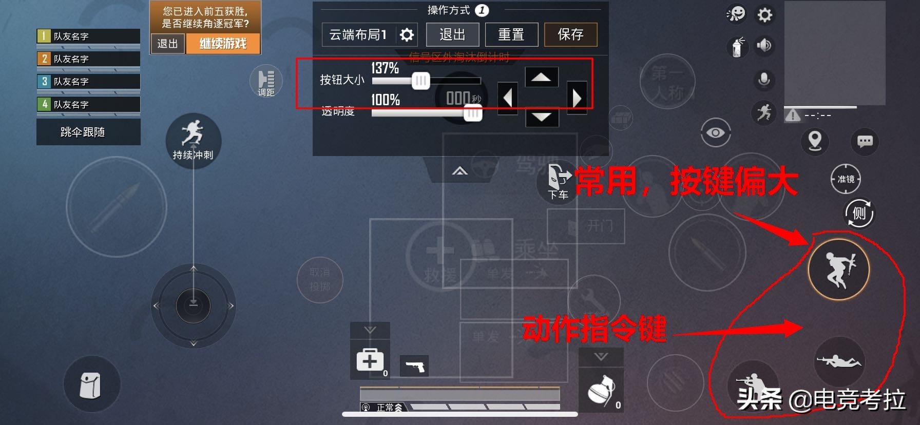 和平精英华为matepadpro键位,和平精英最适合新手的键位设置