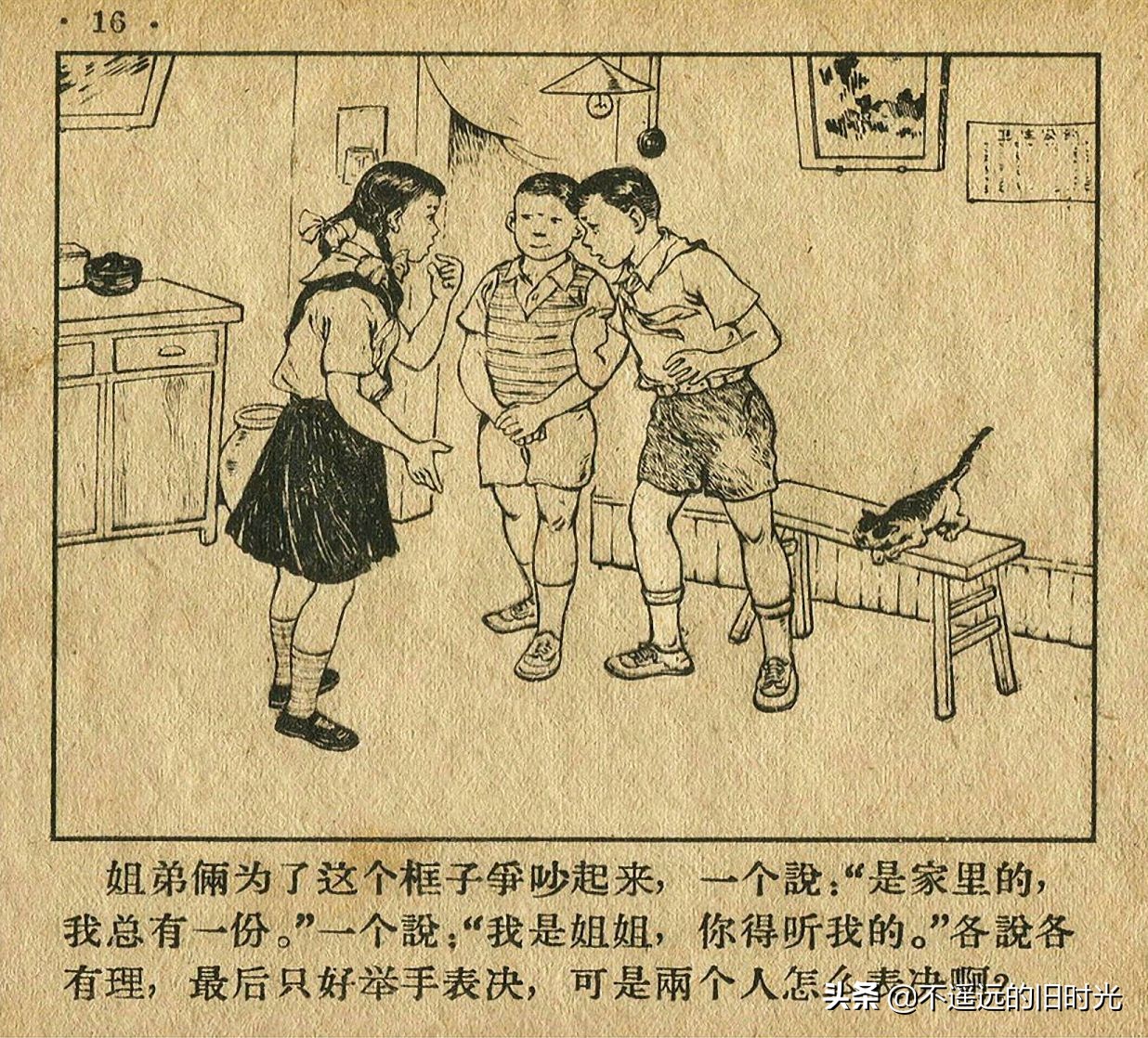 足球四格连环画,足球发展史连环画