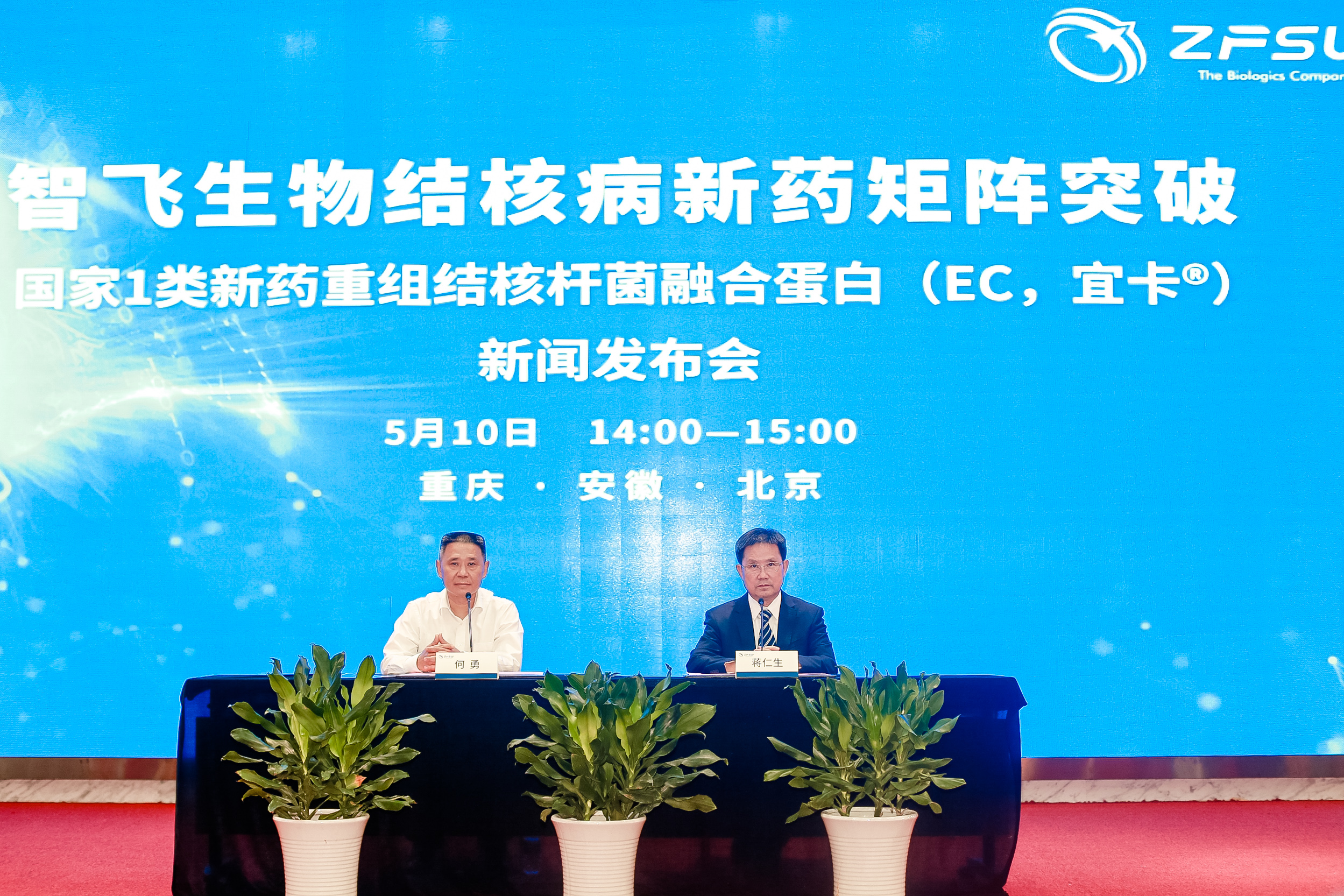 智飞生物新冠疫苗第2代,智飞生物结核病