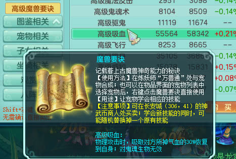 神武3奕仙成长,神武3各种宝宝加点和打书