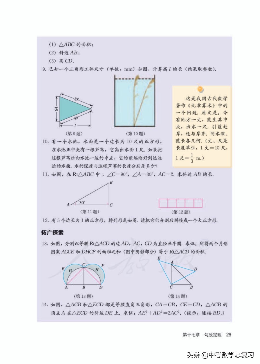 人教版数学八年下册电子课本,八年级下册人教版数学电子课本