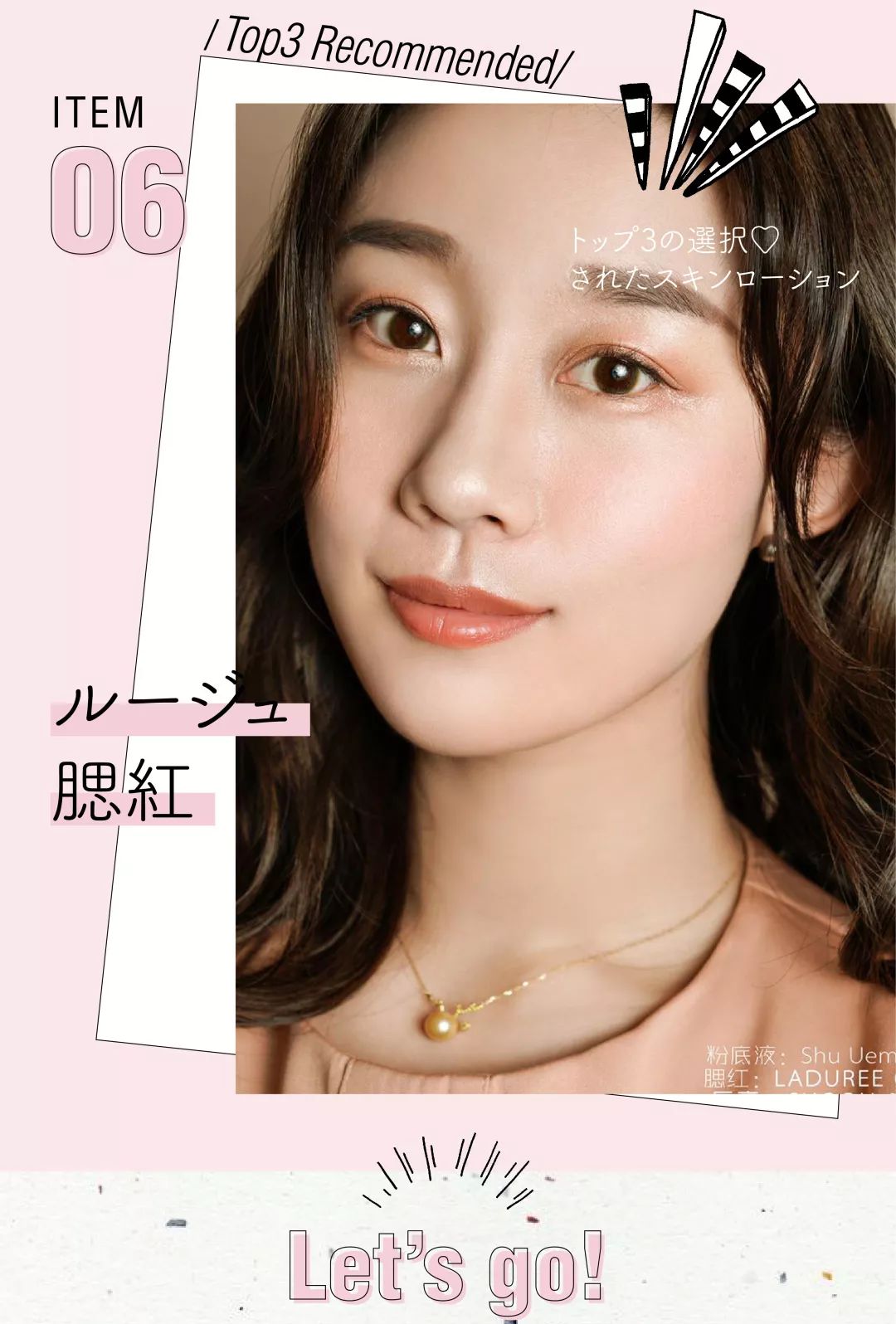 要打造的妆容千千万，花心的我一直回购的是它们