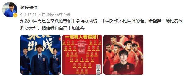 谢峰和谢晖谁厉害,郎平卸任女排主教练网友评论