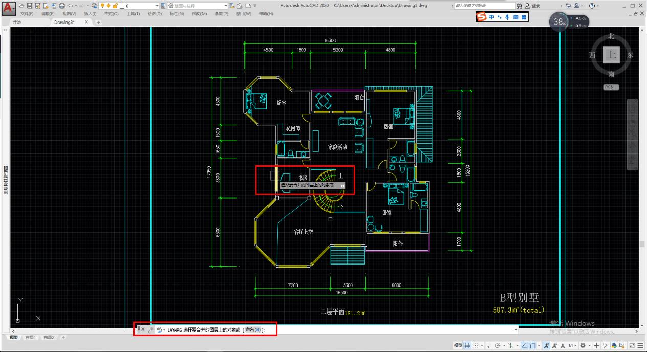 cad图层合并操作方法,autocad合并图层