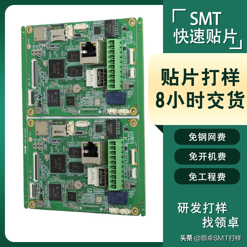 smt贴片加工打样报价单,smt贴片来料车间设计