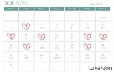 2020年打结婚证好日子推荐,错过2020年对称日