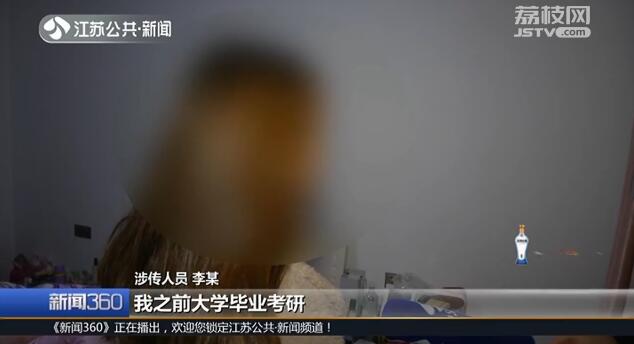 南京传销窝点被查,南京传销骗局最全名单