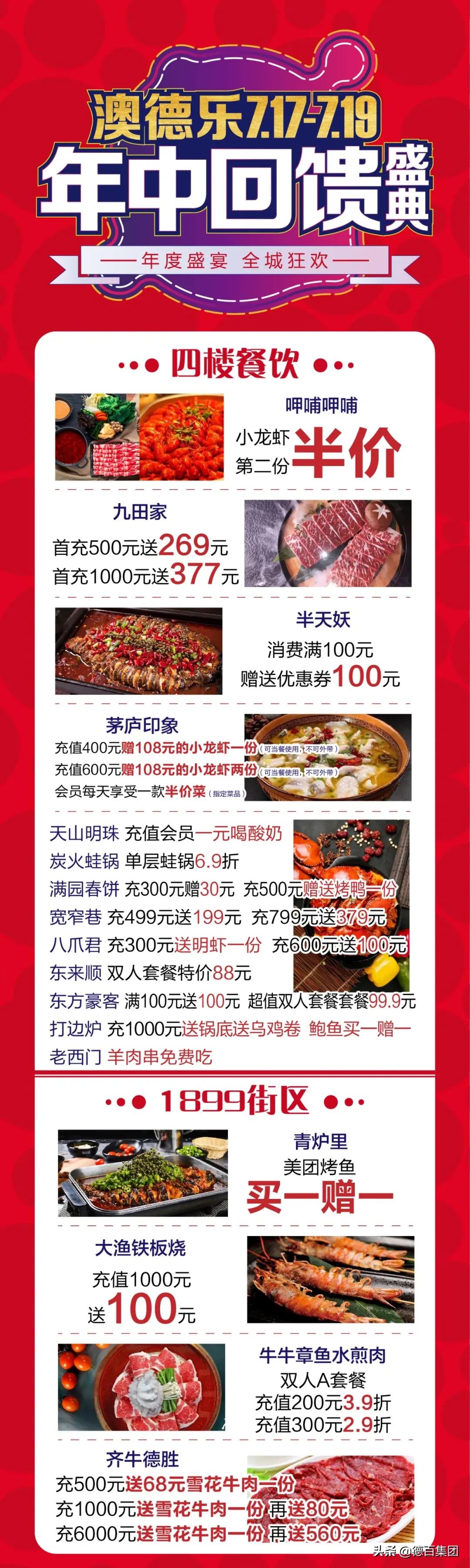 澳德乐年中回馈盛典,澳德乐领礼品