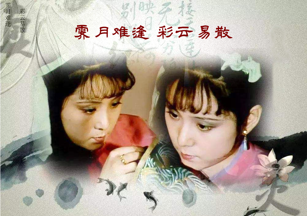 红楼梦最残忍的一集,红楼梦最心狠手辣的是谁