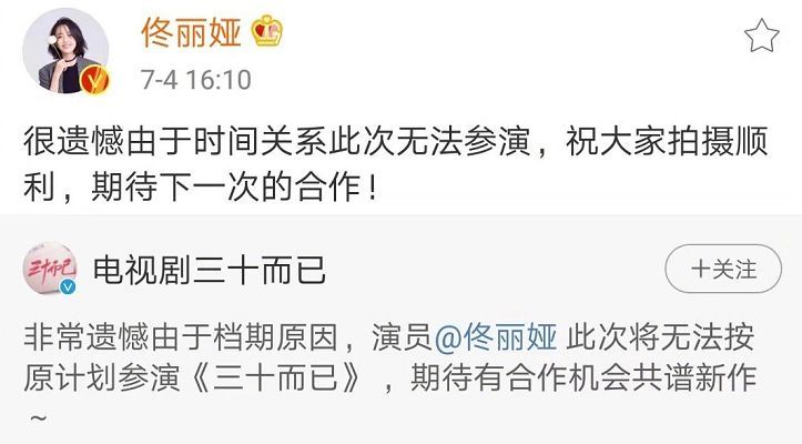 佟丽娅的行程不合适就像影视剧有了“介质问题”