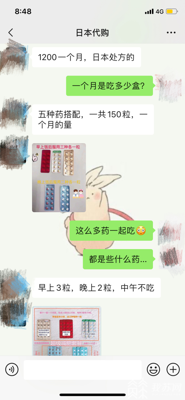 日本瘦身效果最好的减肥药,日本减肥小药推荐