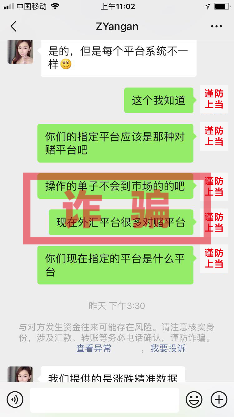 紧急预警虚假网络贷款诈骗,紧急提醒谨防新型云骗局陷阱