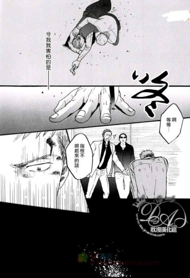 《飞鸟不鸣》：百目鬼霸气护妻之路，无论如何，以你为重