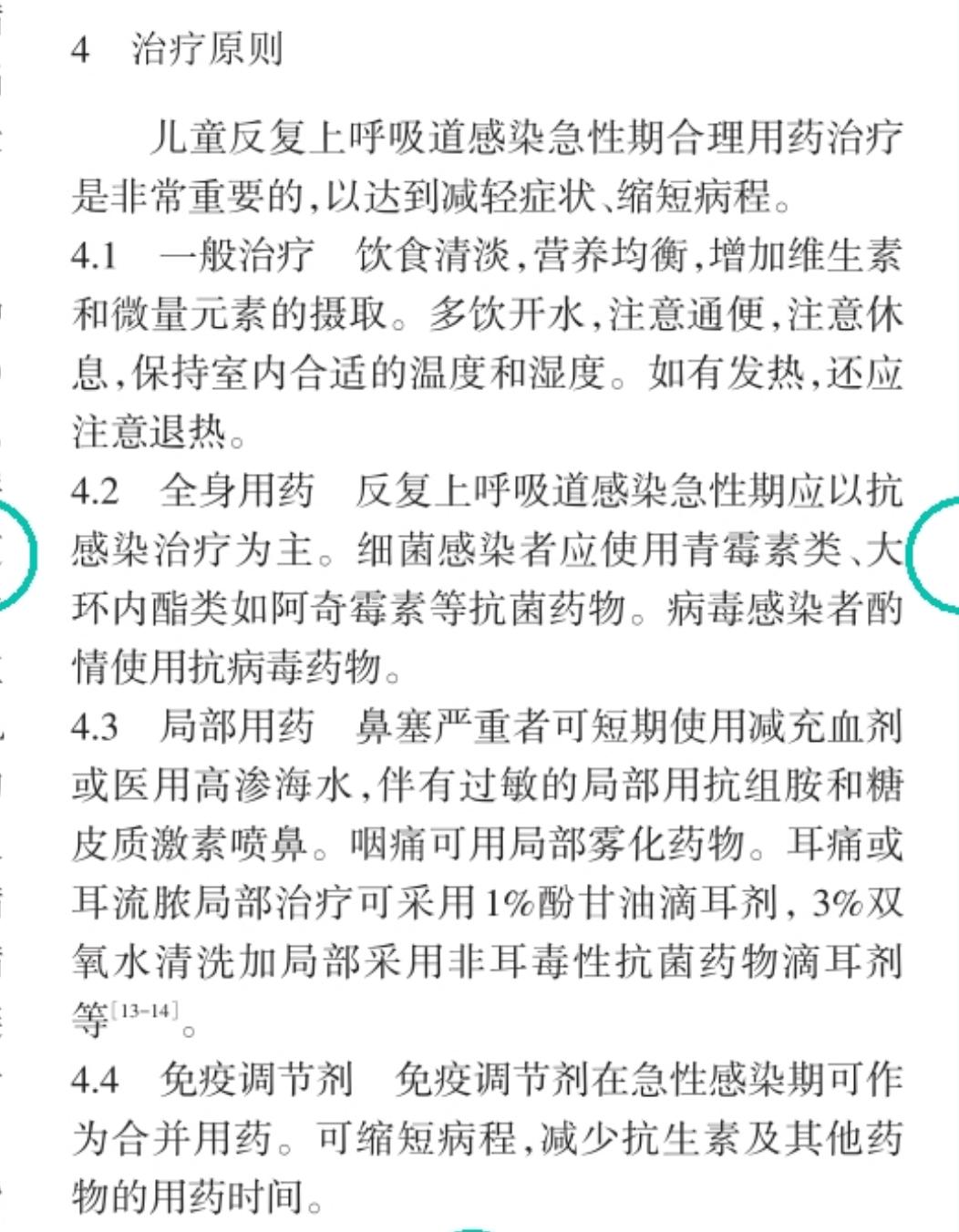 儿童用药科普知识大全,儿童用药相关政策