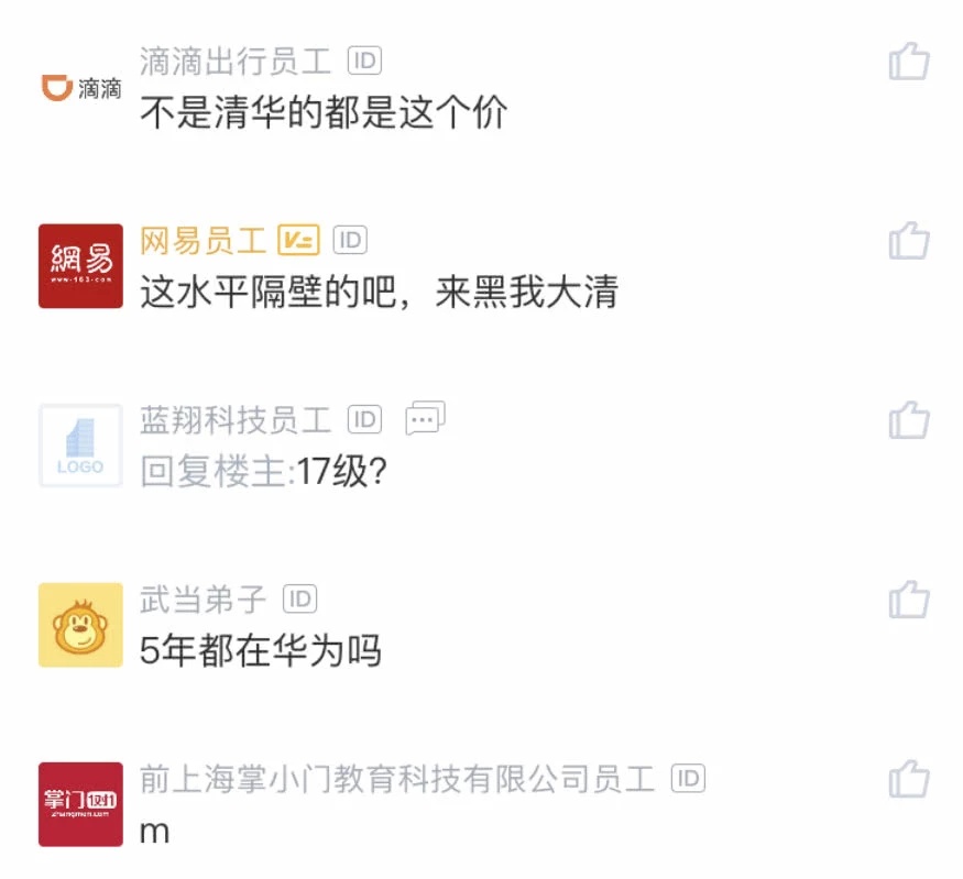 清华毕业生进入华为年薪200万,华为清华毕业生年薪