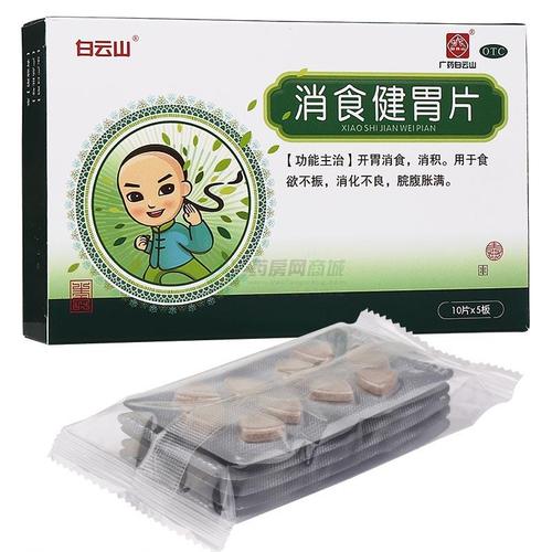 常见的6种消食药对比，说不定过年大吃大喝后能用上