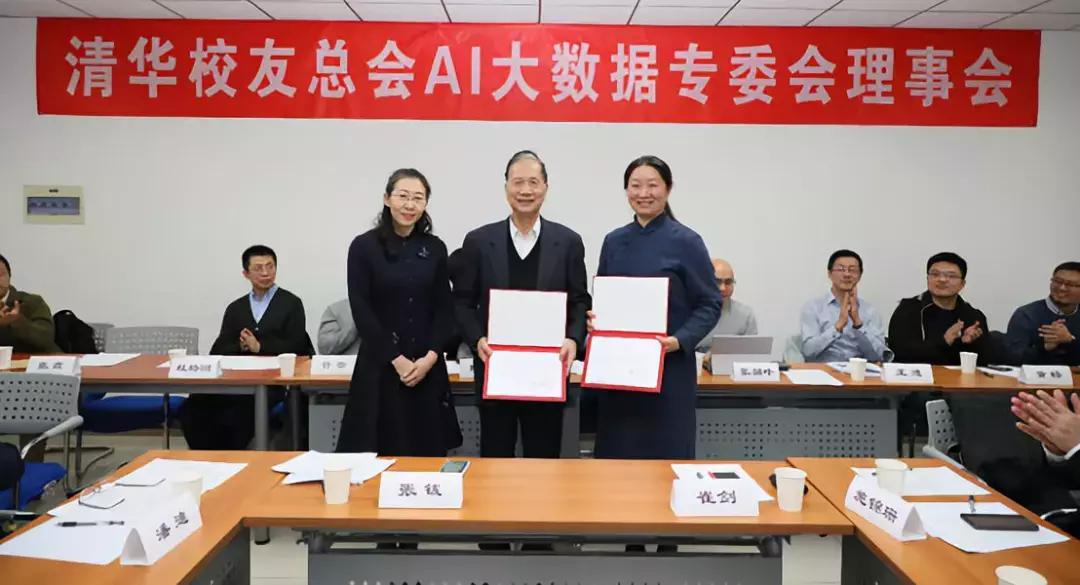 清华大学校友会理事会会长,清华大学人工智能院士张钹