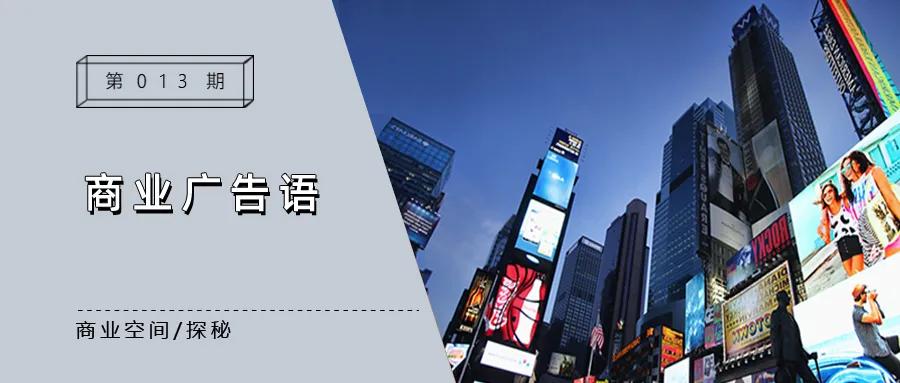 广告语远不是想象中那么简单
