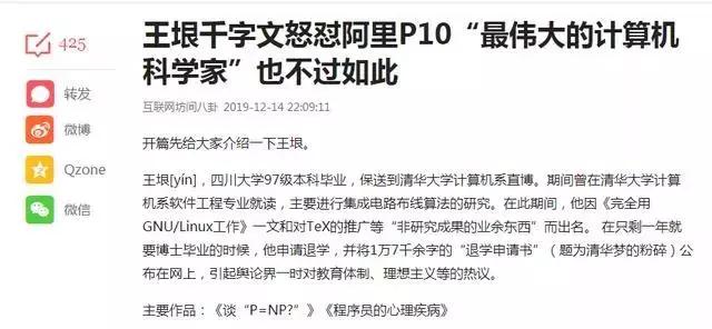 赵海平面试王垠是什么时候,赵海平面试王垠过程