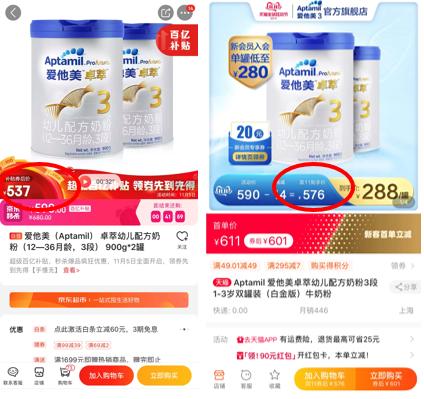 双11一般囤几罐奶粉,双11活动囤奶粉几件合适