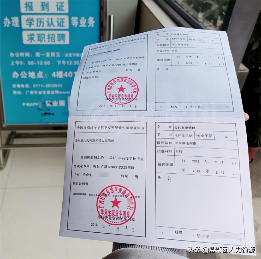 个人档案报到证遗失如何补办,就业报到证遗失补办申请表