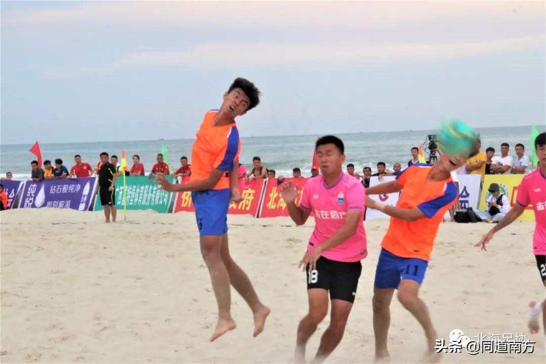 广西北海全国足球联赛,首届北海沙滩足球比赛
