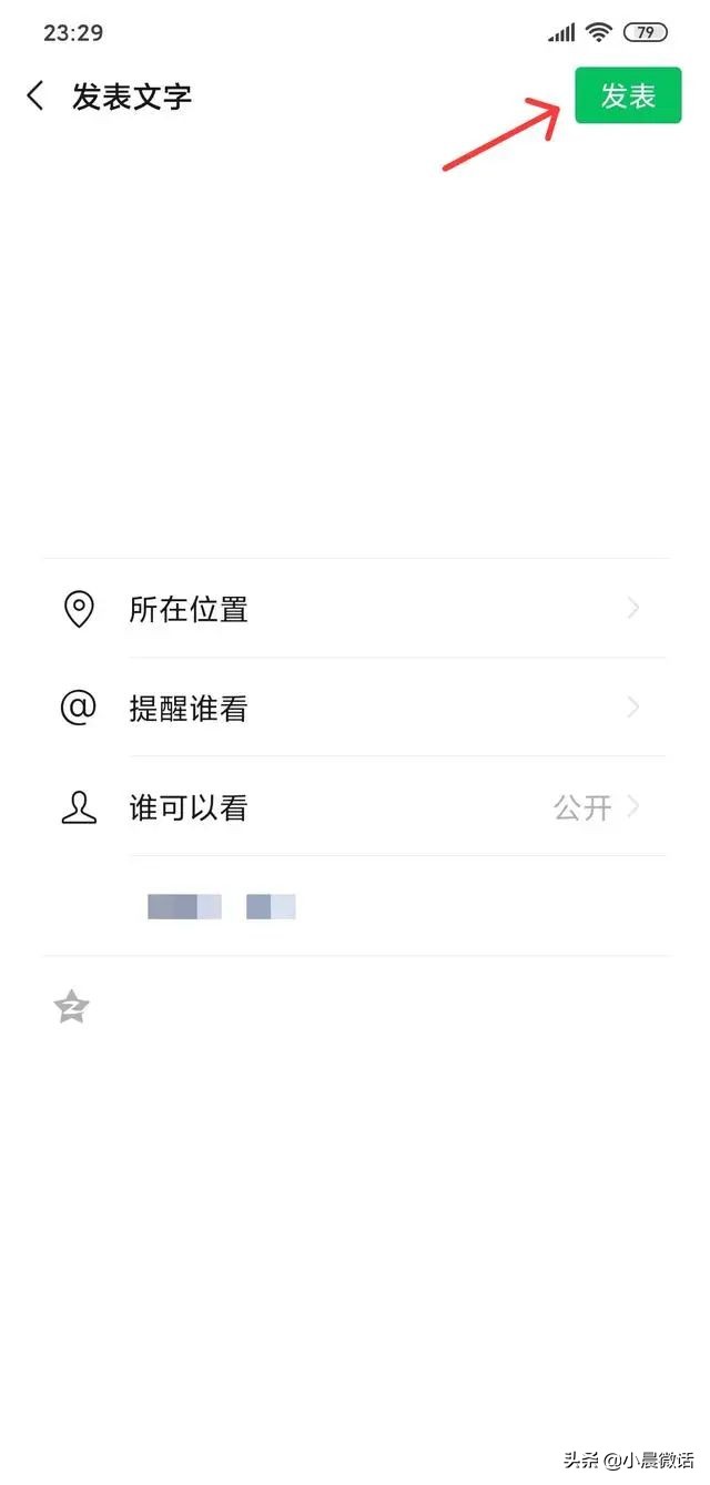 微信朋友圈怎么发空白说说,微信朋友圈前面一大段空白怎么弄