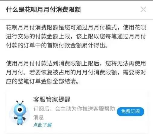 支付宝花呗可以办理免息吗,花呗全年免息时间