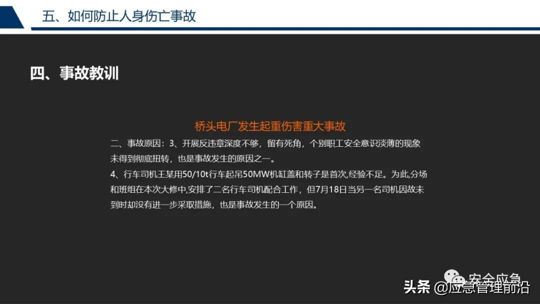 安全基础知识培训ppt,低压电工作业安全知识培训ppt