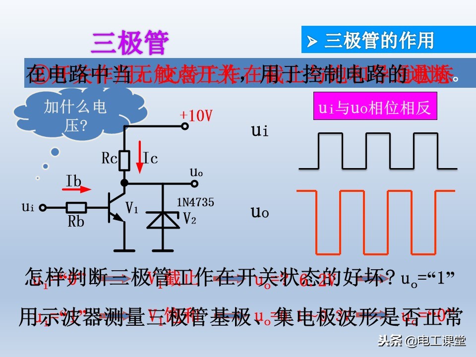 电子元器件基础知识大全详解,电子元器件基础知识大全pdf下载