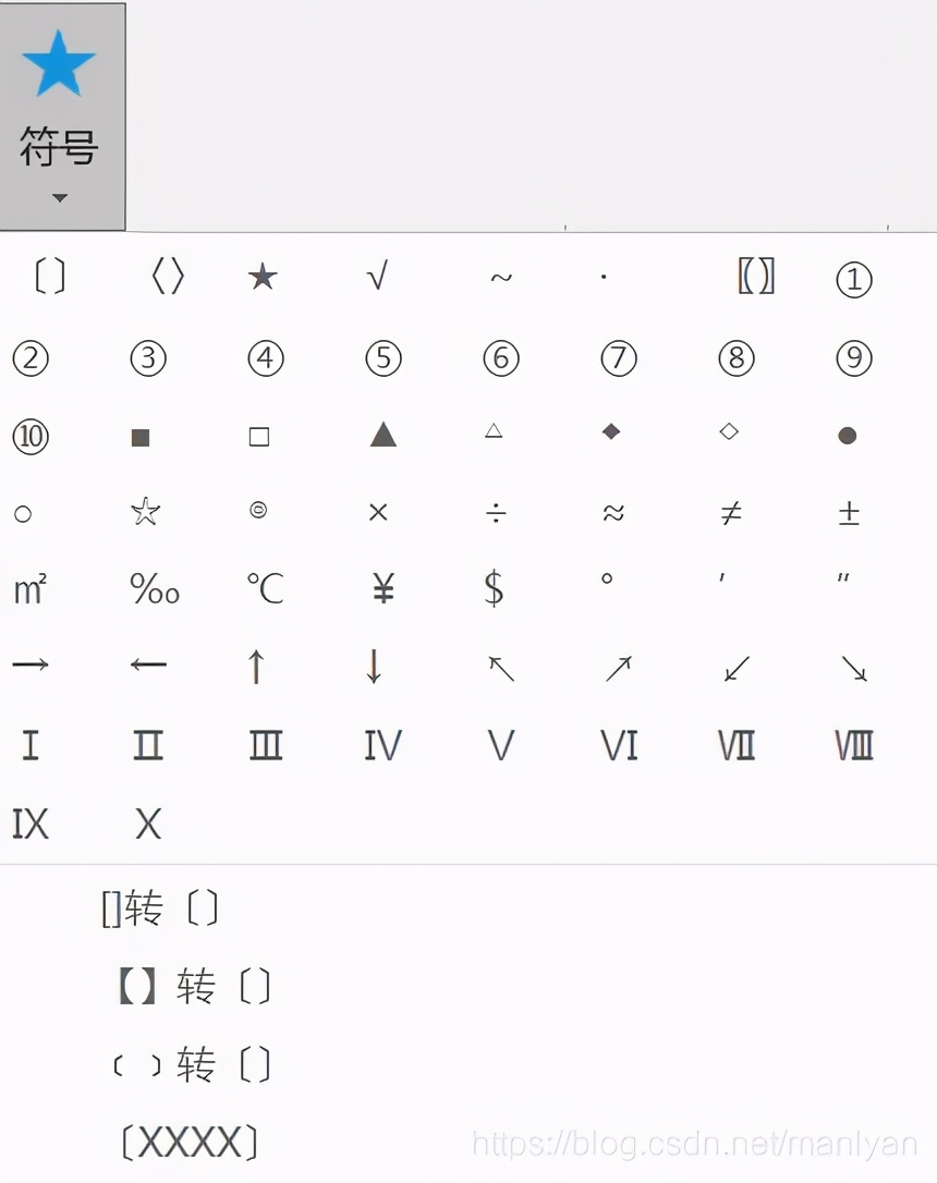 word一键排版插件,公文排版word插件