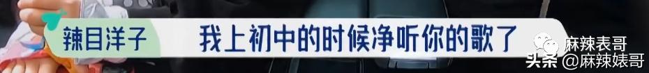 吹自己是铁粉，结果当场打脸，真社死啊…