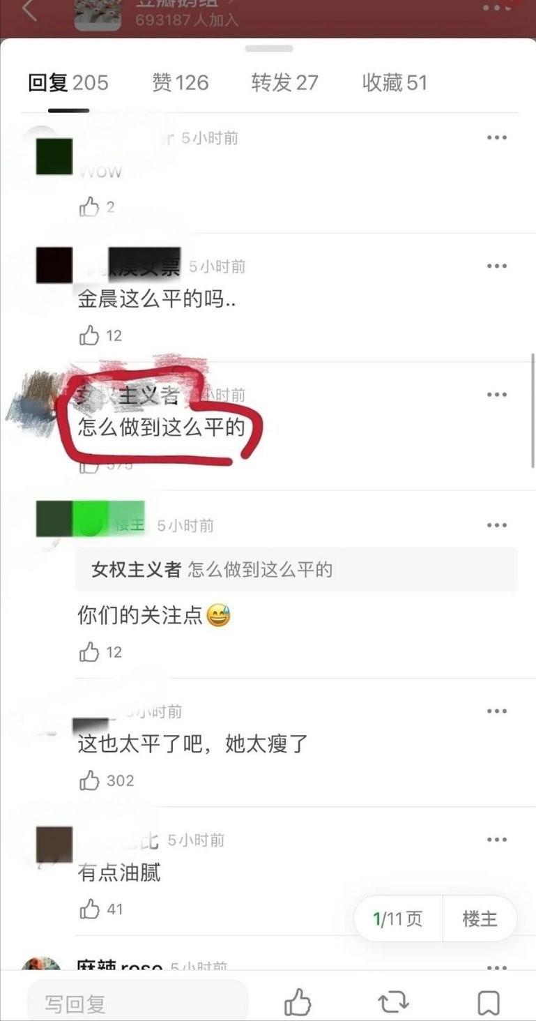 最近瘦出排骨胸的女明星,瘦出排骨胸的女星