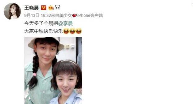 王晓晨跟郑恺,王晓晨陈赫青春同学会