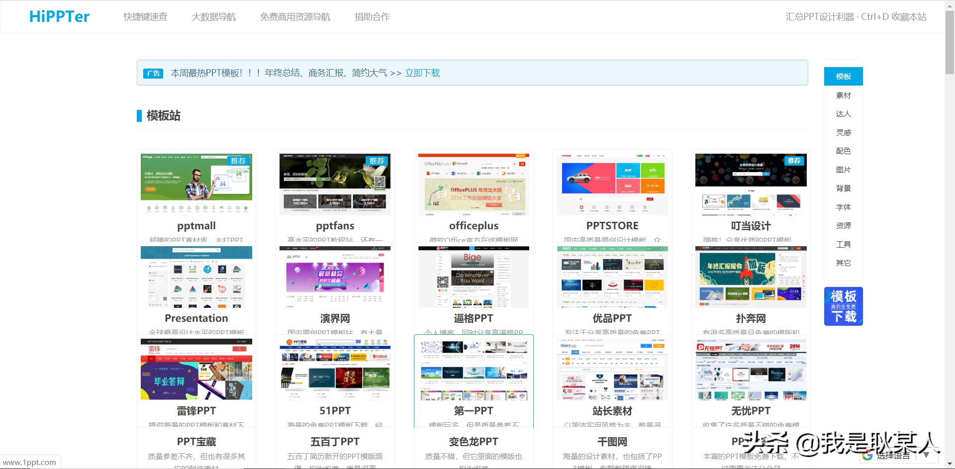7个良心网站推荐,十大核心自学网站