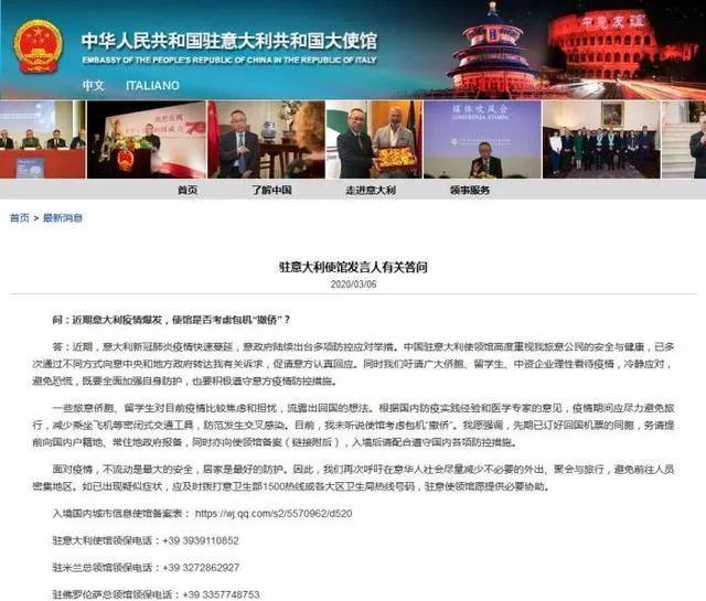 意大利30万华人面临三大困难，该组织撤侨吗？