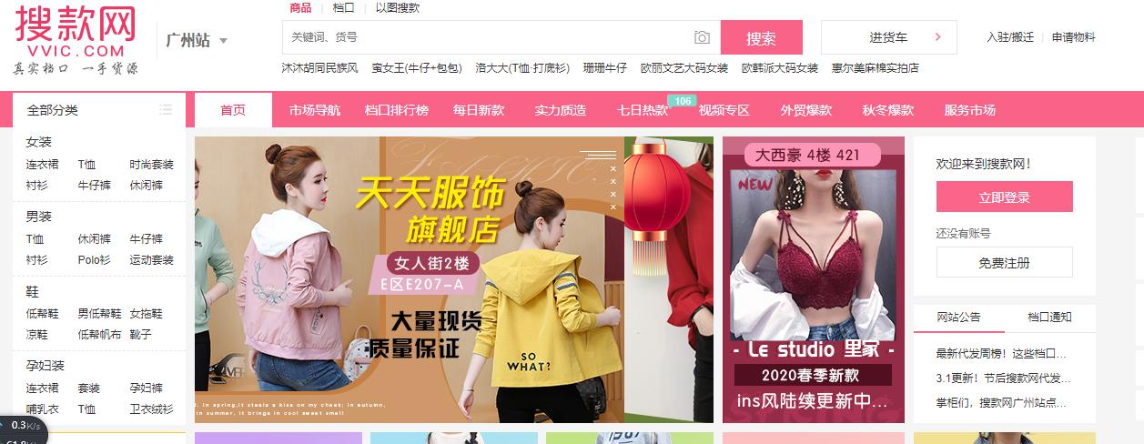 新手开网店找货源技巧,找货源开网店哪个平台比较好