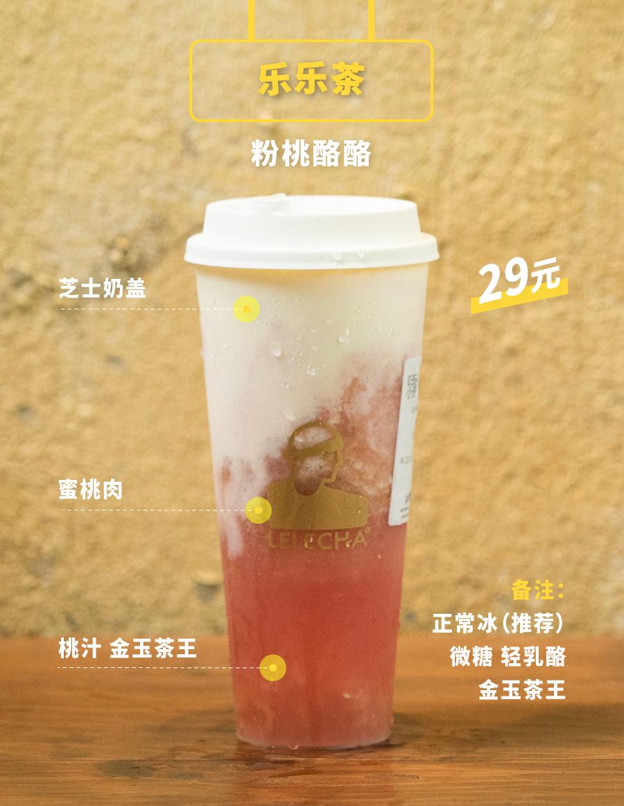 各店奶茶新品推荐,奶茶好喝大杯单品推荐