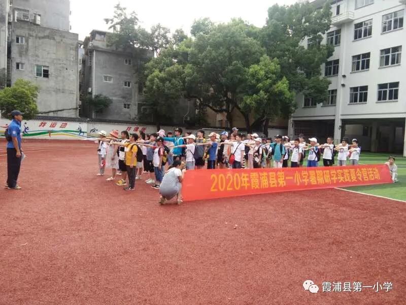 霞浦一中高一新生夏令营,霞浦县夏令营