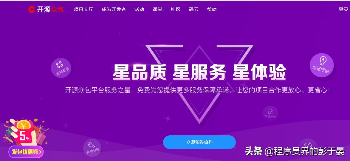 适合初级程序员接私活的平台,国外程序员私活平台