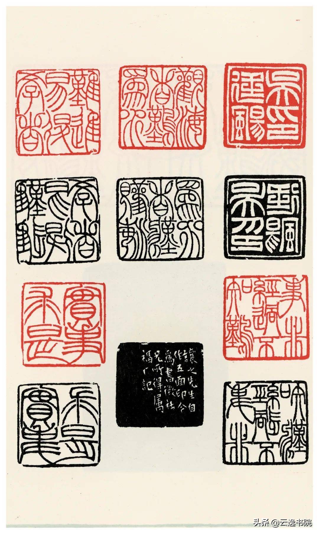 稀世珍宝的书法作品,明清篆刻名家作品欣赏