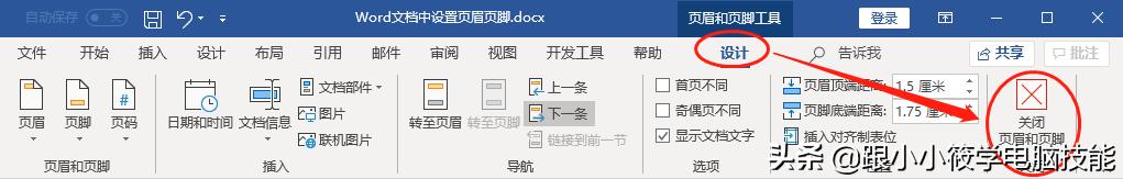 word文档分栏页码如何设置,Word文档怎么设置分栏