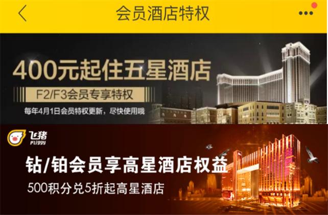 闲鱼低价酒店靠谱吗,闲鱼酒店协议价是什么意思