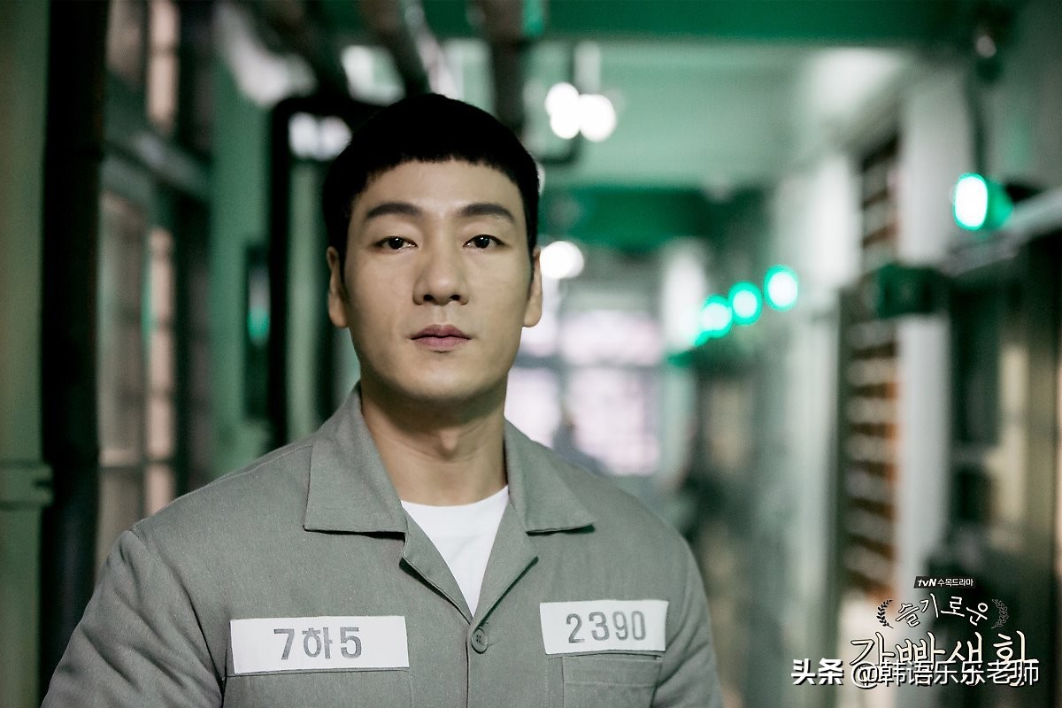 梨泰院class朴叙俊大结局,梨泰院class朴叙俊同款栗子头