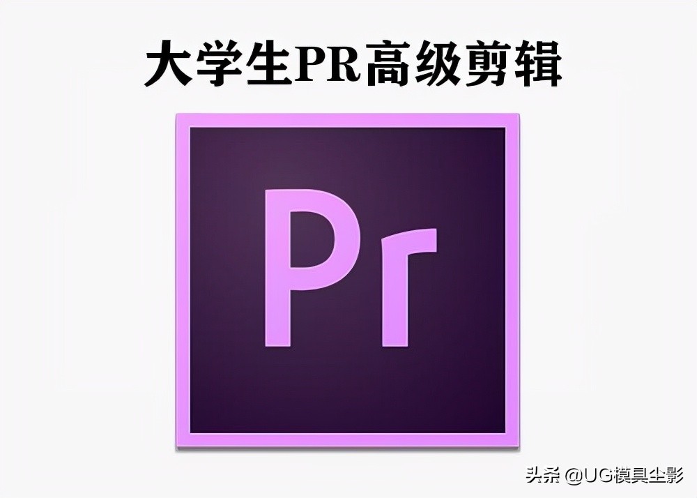 pr剪辑软件有手机版吗,pr剪辑软件要收费吗