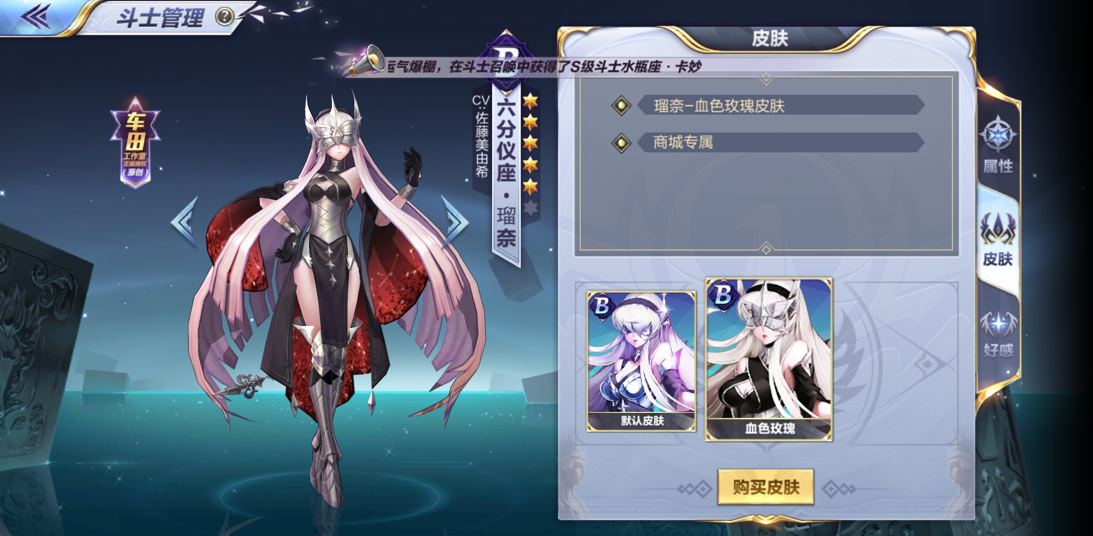 圣斗士星矢最强辅助推荐,圣斗士星矢手游开局大招